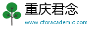 重庆君念